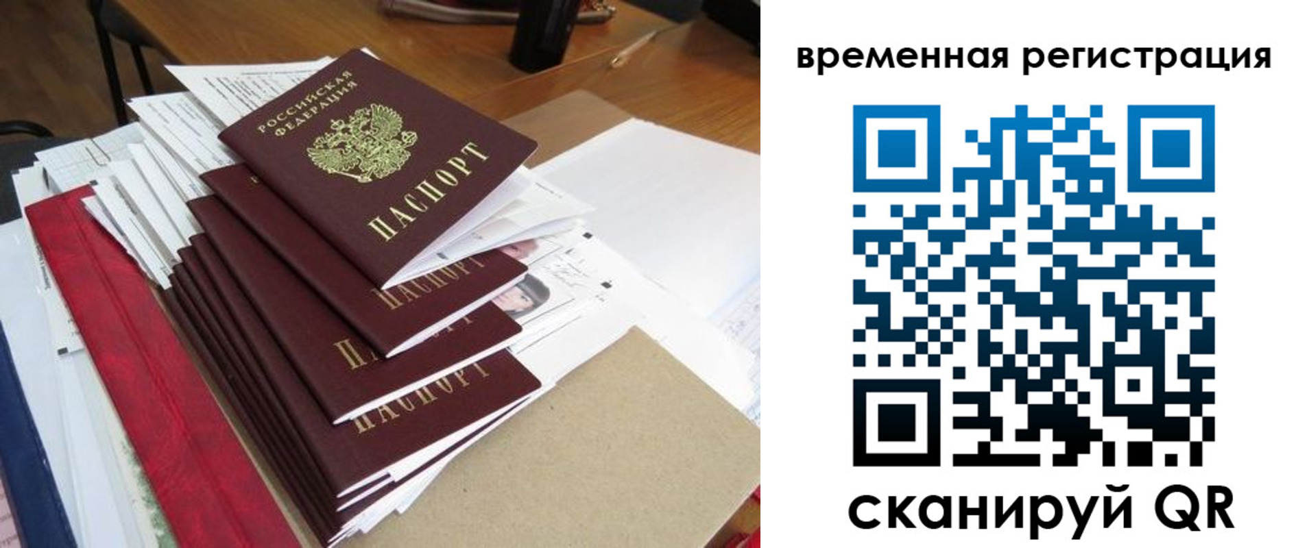 временная регистрация в Чистополье
