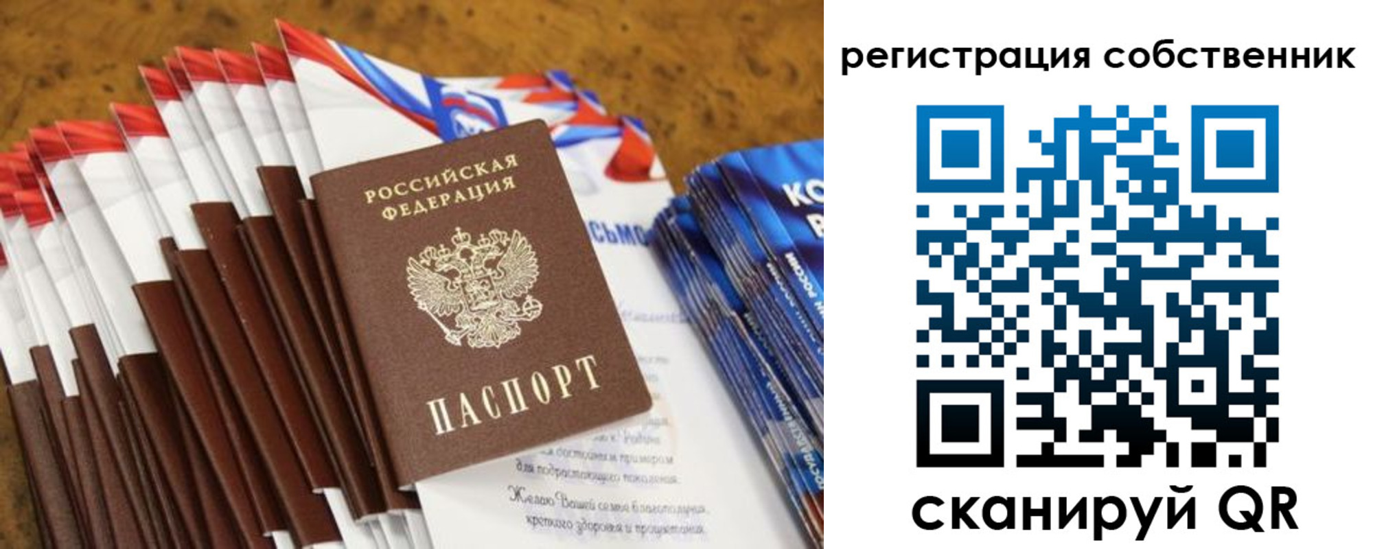 временная регистрация законно в Чистополье