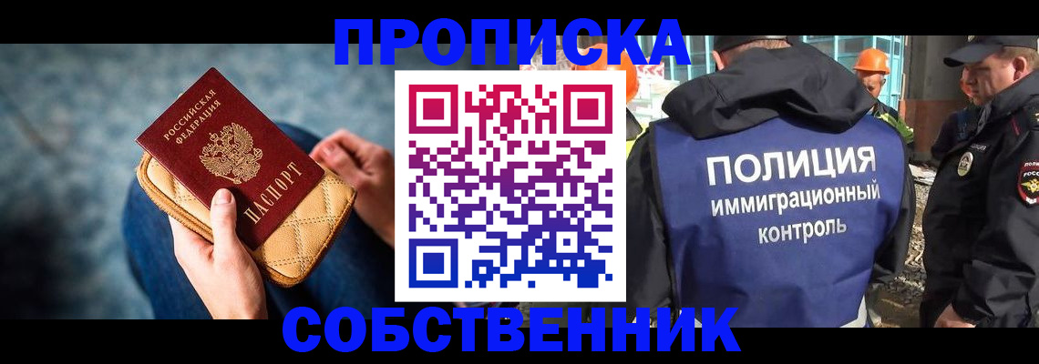 временная регистрация законно в Чистополье