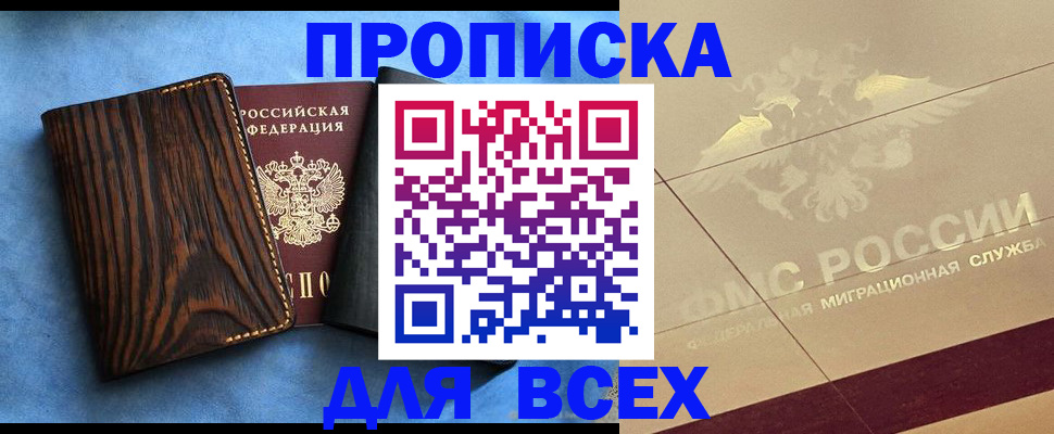 пропишу в квартире в Чистополье