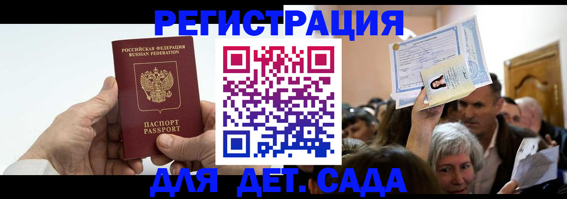 временная регистрация гарантия в Чистополье